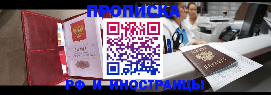 миграционный учет в Азове