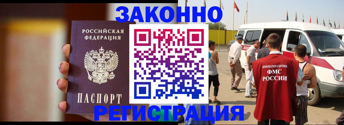 прописка в квартире в Азове